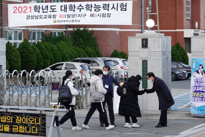 수험생 여러분 수능 잘보고 오세요 (2)
