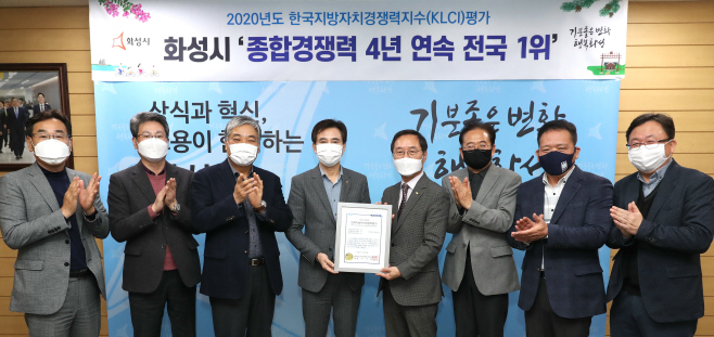 한국지방자치경쟁력 전국 1위 인증서 전달식