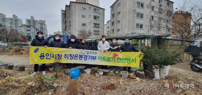 용인시청 직장운동경기부 이웃돕기 연탄 봉사