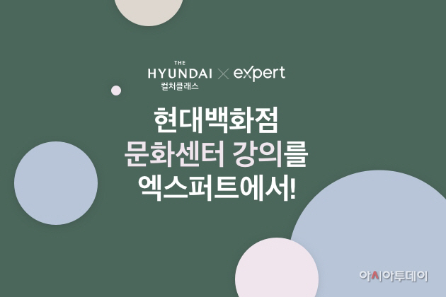 현대백_온라인문화센터