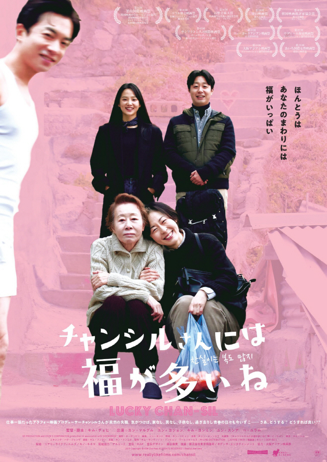 찬실이는 복도 많지