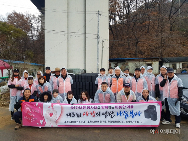 남양주 64하내천봉사대
