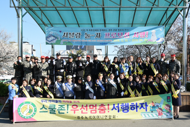 1. 경주지역 교통사고 사망자 수, 3년간 44% 감소 (1)