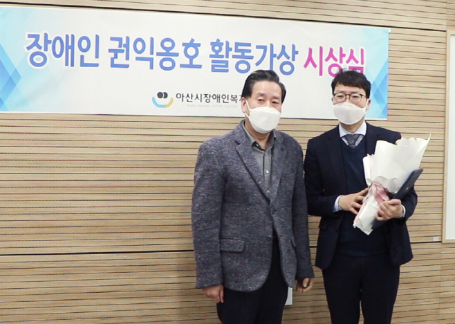 아산 장애인권익옹호활동가상