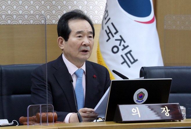국무회의 주재하는 정세균 총리
