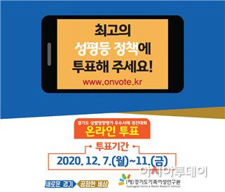 온라인 투표 안내 포스터