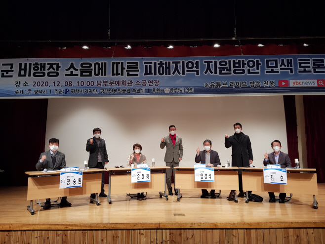평택, 군 비행장 소음에 따른 피해지역 지원 방안 논의