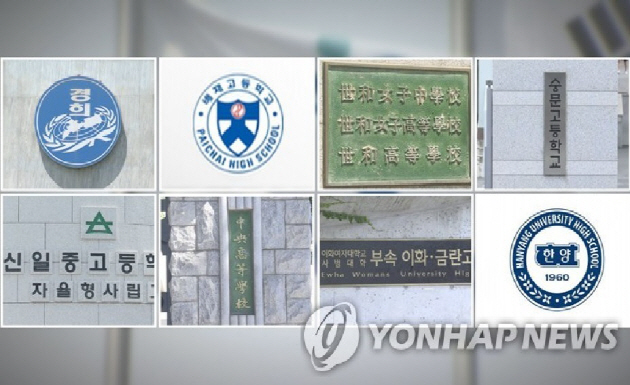 서울지역 자사고_연합