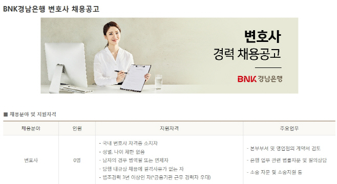 경력직 변호사 채용