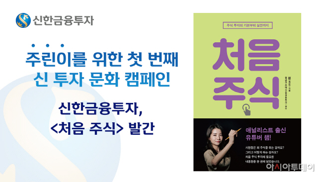 처음주식