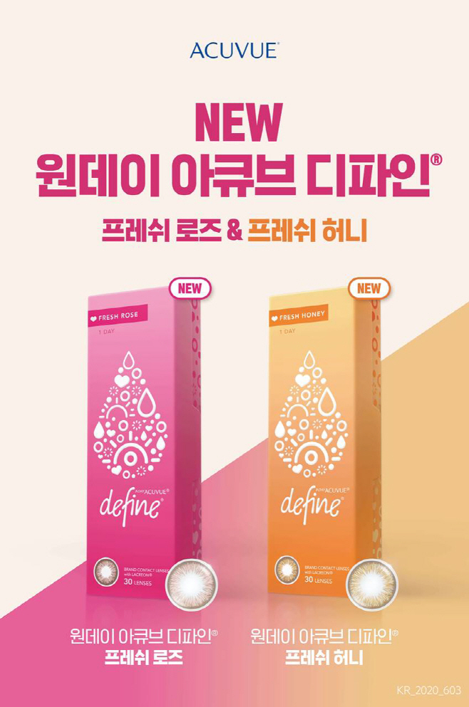 [사진] 원데이 아큐브 디파인 프레쉬 로즈, 프레쉬 허니