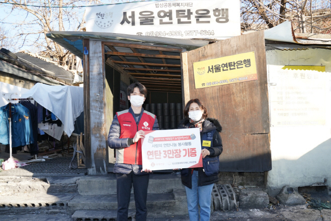 롯데건설 관계자와 서울연탄은행 관계자