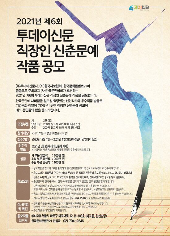 투데이신문