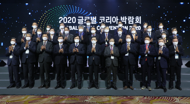 글로벌 비즈니스 컨벤션(GBC) 개최