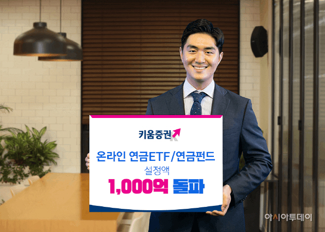 201210_연금천억돌파