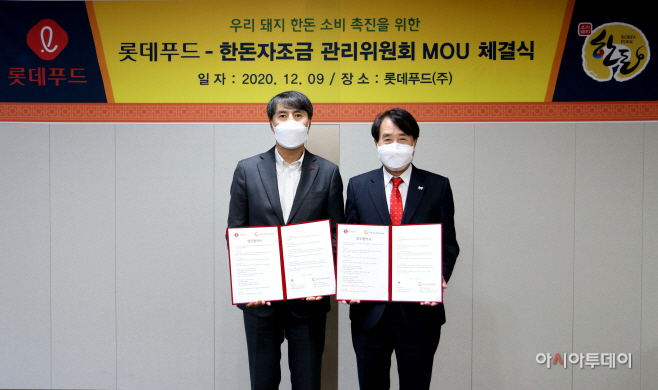 사진_한돈MOU