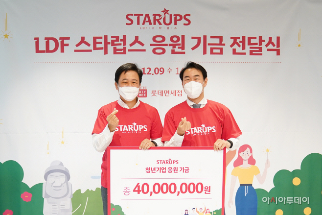 [사진자료] 롯데면세점, 청년 기업과 함께 코로나 이겨내요