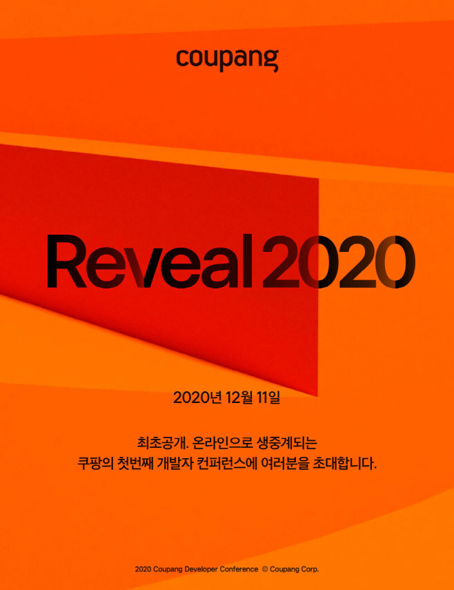 쿠팡