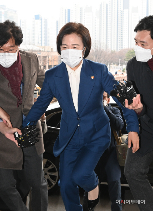 추미애 장관 출근