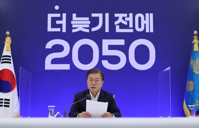탄소중립 범부처 전략회의 주재하는 문 대통령