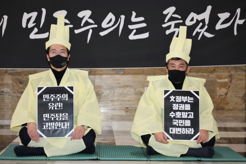공수처법 통과 규탄 퍼포먼스하는 강민국 의원과 최승재 의원