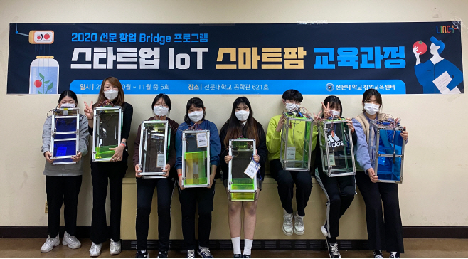 천안병천고 스마트팜 교육