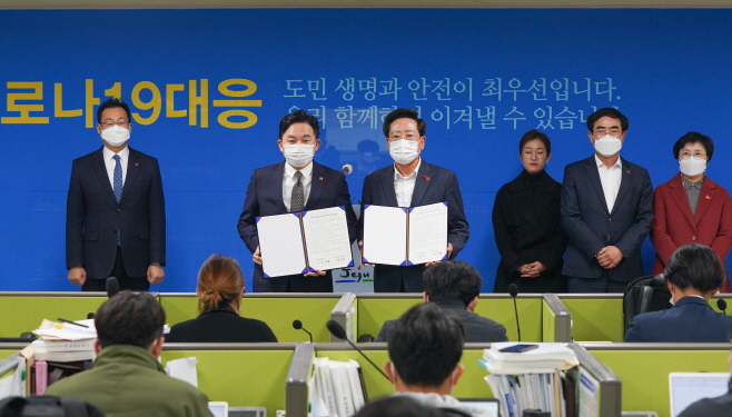 제주 제2공항 도민 의견수렴관련 합의문 발표