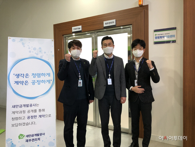 청렴계약지킴센터 사진1