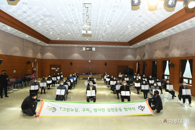 구리시, 노인장애인복지시설(단체)과 협약 체결
