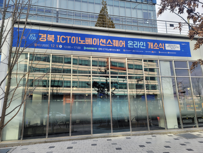 ICT이노베이션_스퀘어