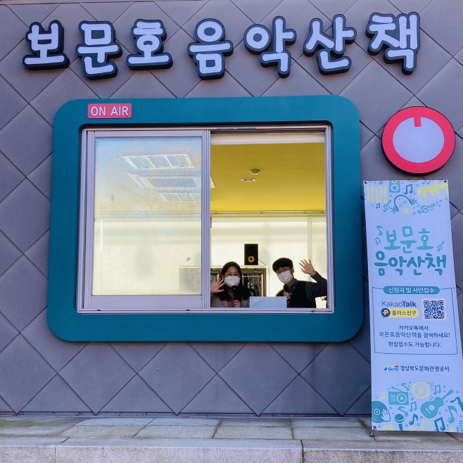 보문수상공연장 내 방송실