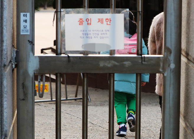 수도권 학교 오늘부터 등교인원 1/3 이하로