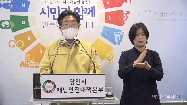 당진시, 코로나19 추가 확산 막는다...사회적 거리두기 2.5단계