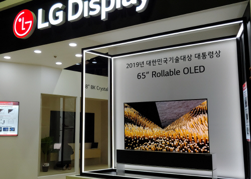사진2_대한민국 기술대상 LGD롤러블