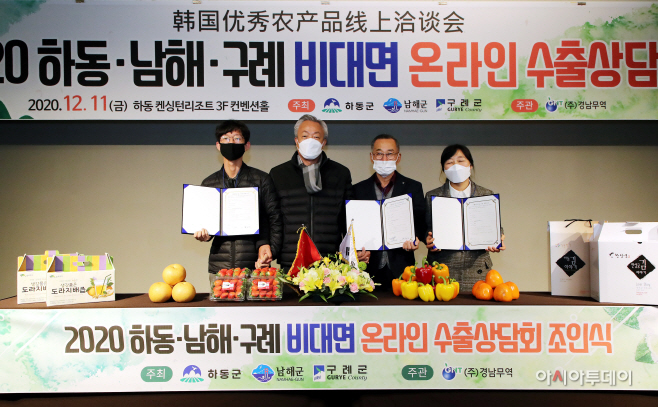 온라인수출상담회조인식-2 (4)