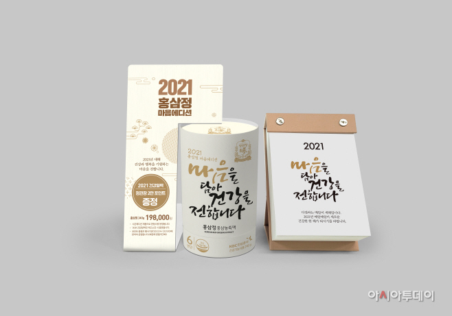 홍삼정 마음에디션 제품 사진_02 (1)