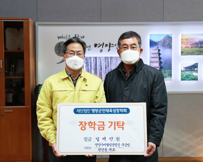 1-2. 사진(수비별빛캠핑장 인재육성장학금, 장학금 기탁)