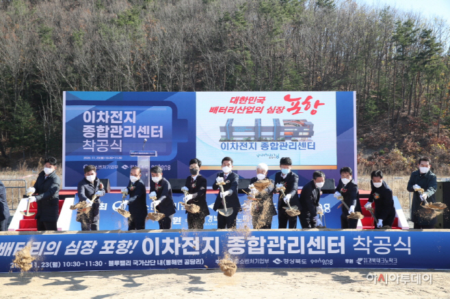 201214 포항시, 신성장 배터리산업 순풍1