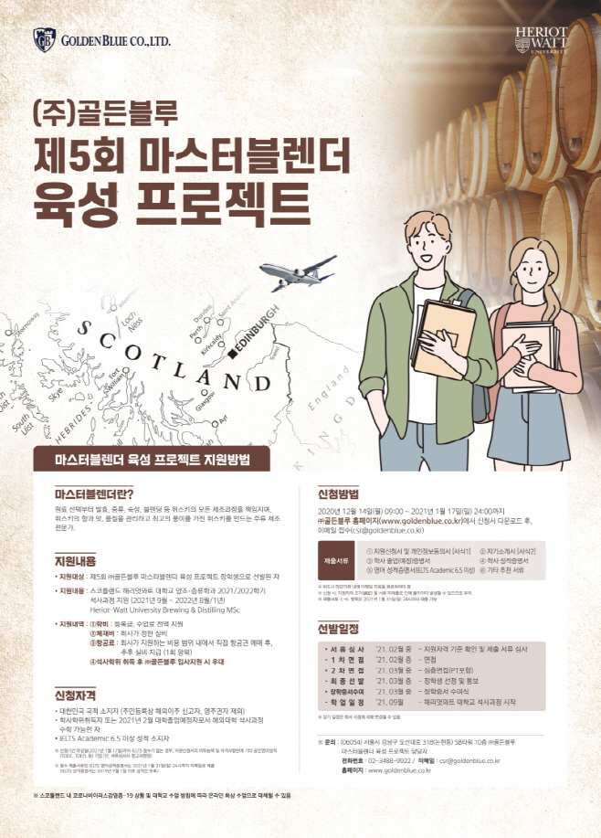 [사진] 제5회 마스터블렌더 육성 프로젝트
