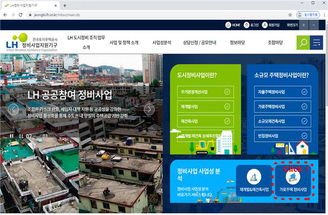 가로정비