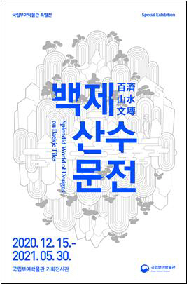 부여