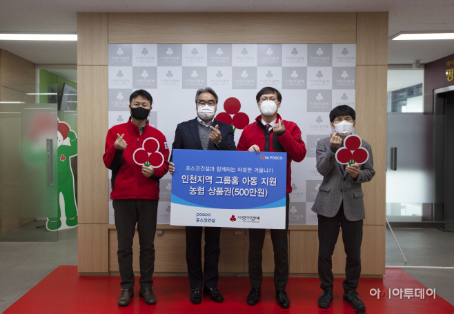 인천사회복지공동모금회 전달식