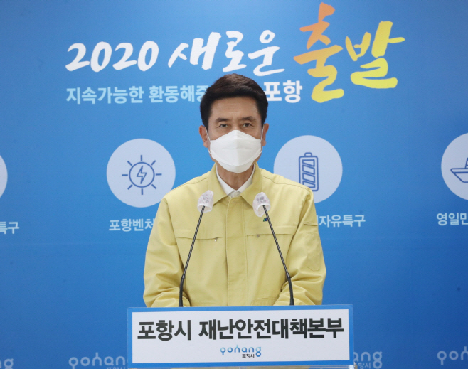 201214 포항시, ‘강화된 사회적 거리두기 2단계 시행’1