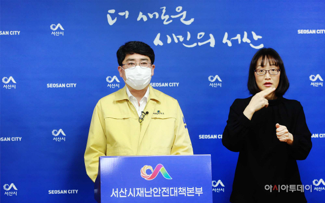서산시, 당진 나음교회 관련 확진자 13명 집단 발생