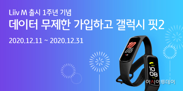 (보도사진)Liiv M 출시 1주년 기념 이벤트