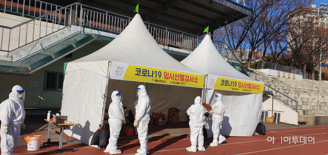광명 임시선별소
