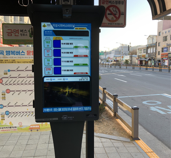 03의성군제공 버스정보시스템구축 (1)