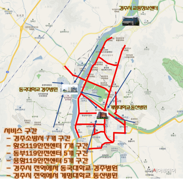 3. 경주시, 긴급차량 우선신호시스템 구축(서비스 구간 지도)
