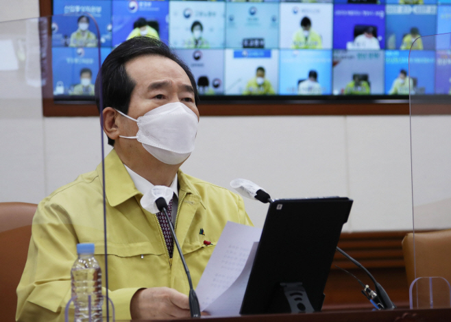 코로나19 중대본 주재하는 정세균 총리