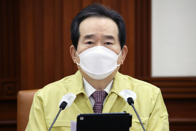 코로나19 중대본 주재하는 정세균 총리